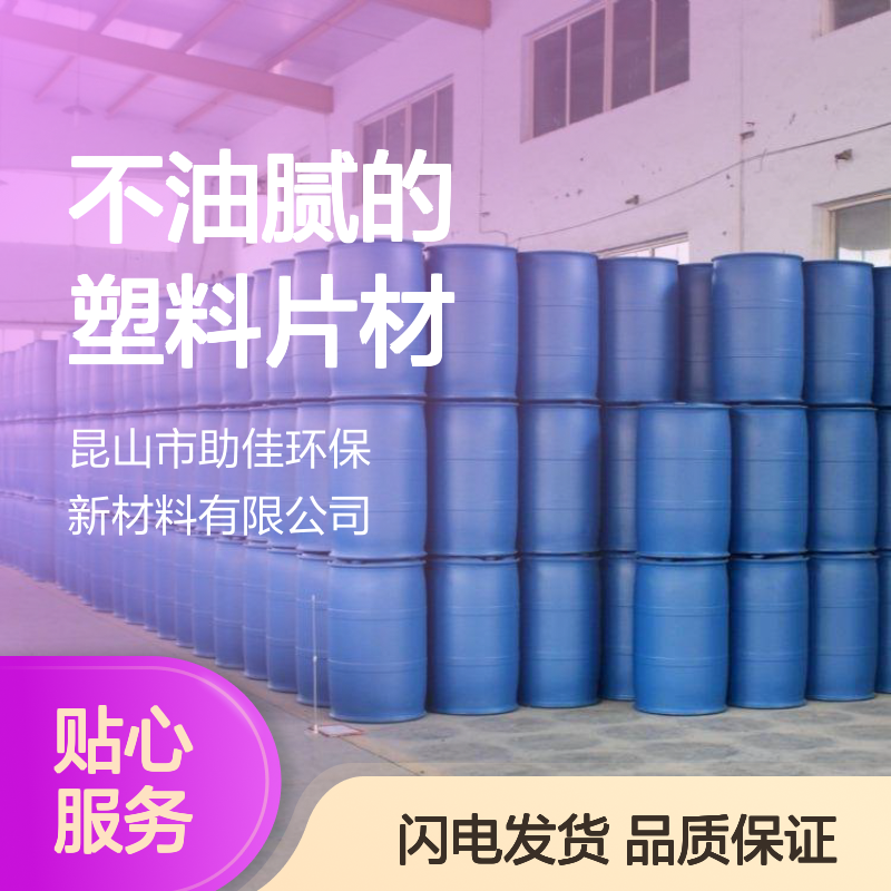 不油腻的塑料片材硅油耐高温不粘半年内不满意退换货