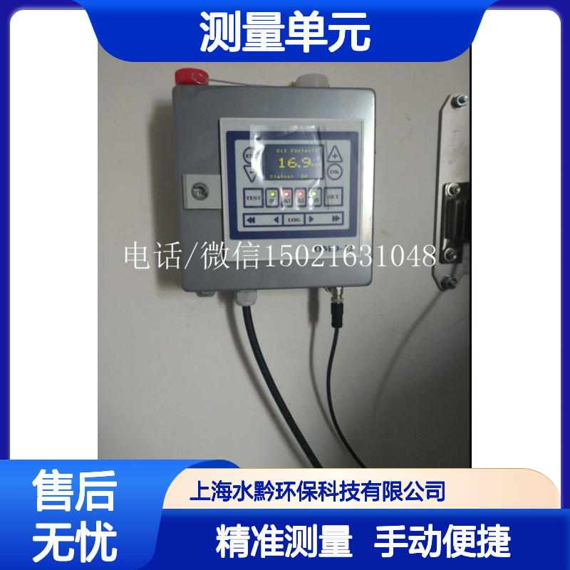 测量单元（带手动阀组件）forOMD-24零件号79050