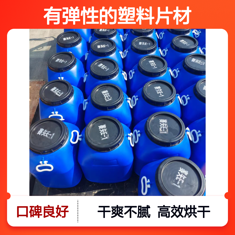 无油污有弹性的塑料片材硅油好烘干不油腻半年内不满意退换货
