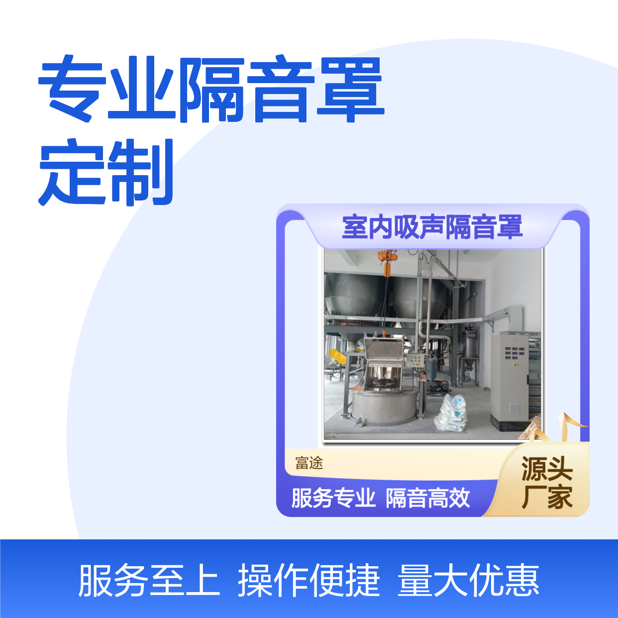 专业隔音罩定制 高效降低机械车间噪音 防腐耐用