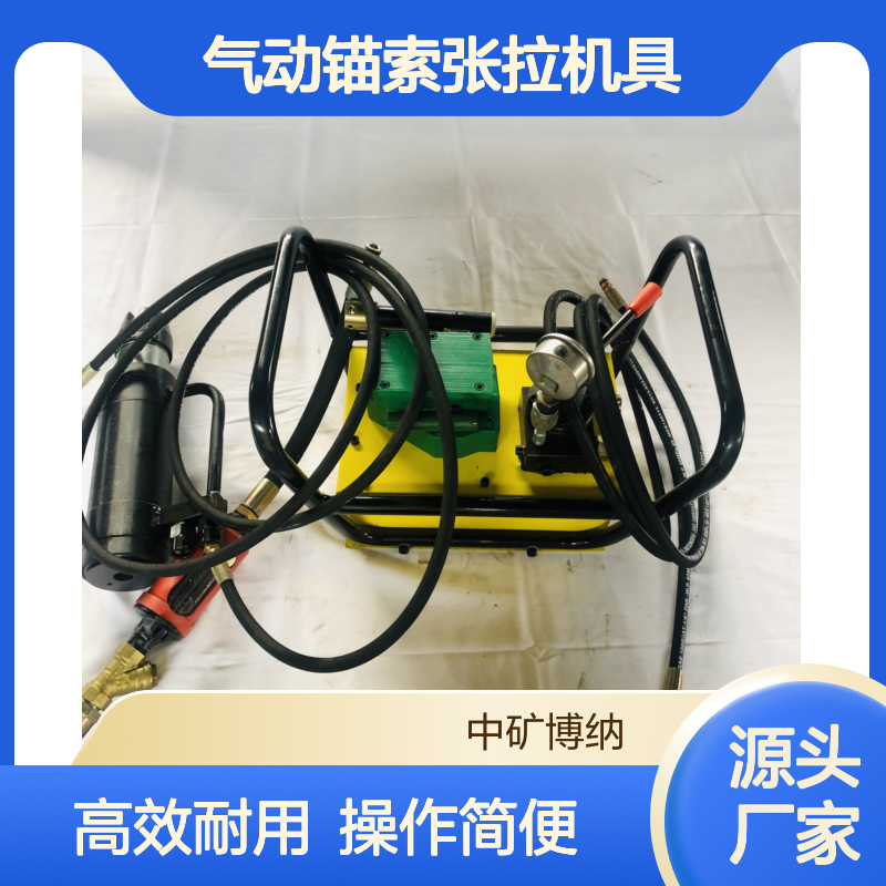 MQ型矿用气动锚索张拉机具 手动式钢绞线千斤顶