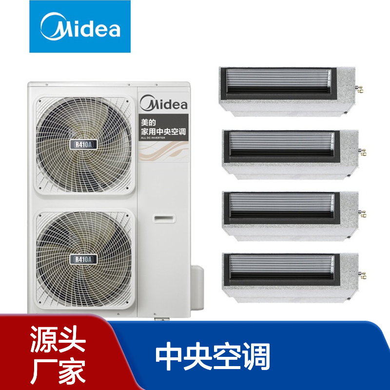 美的中央空调领航者四代系列 家用多联机一拖四MJV-125W-E01-LHIV