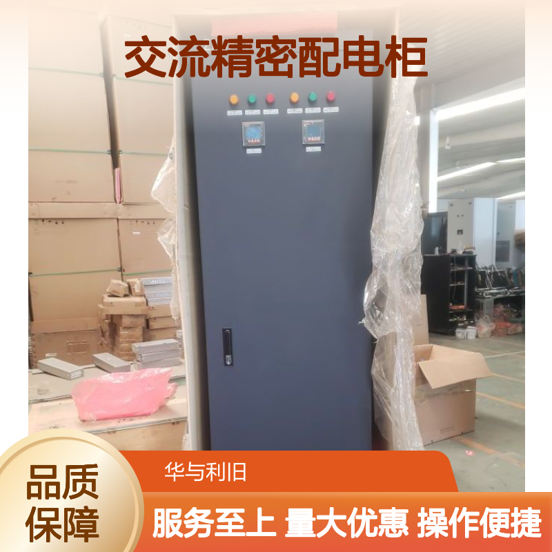 华与交流精密配电柜 AC分配列头柜 机房数据中心专用控制柜