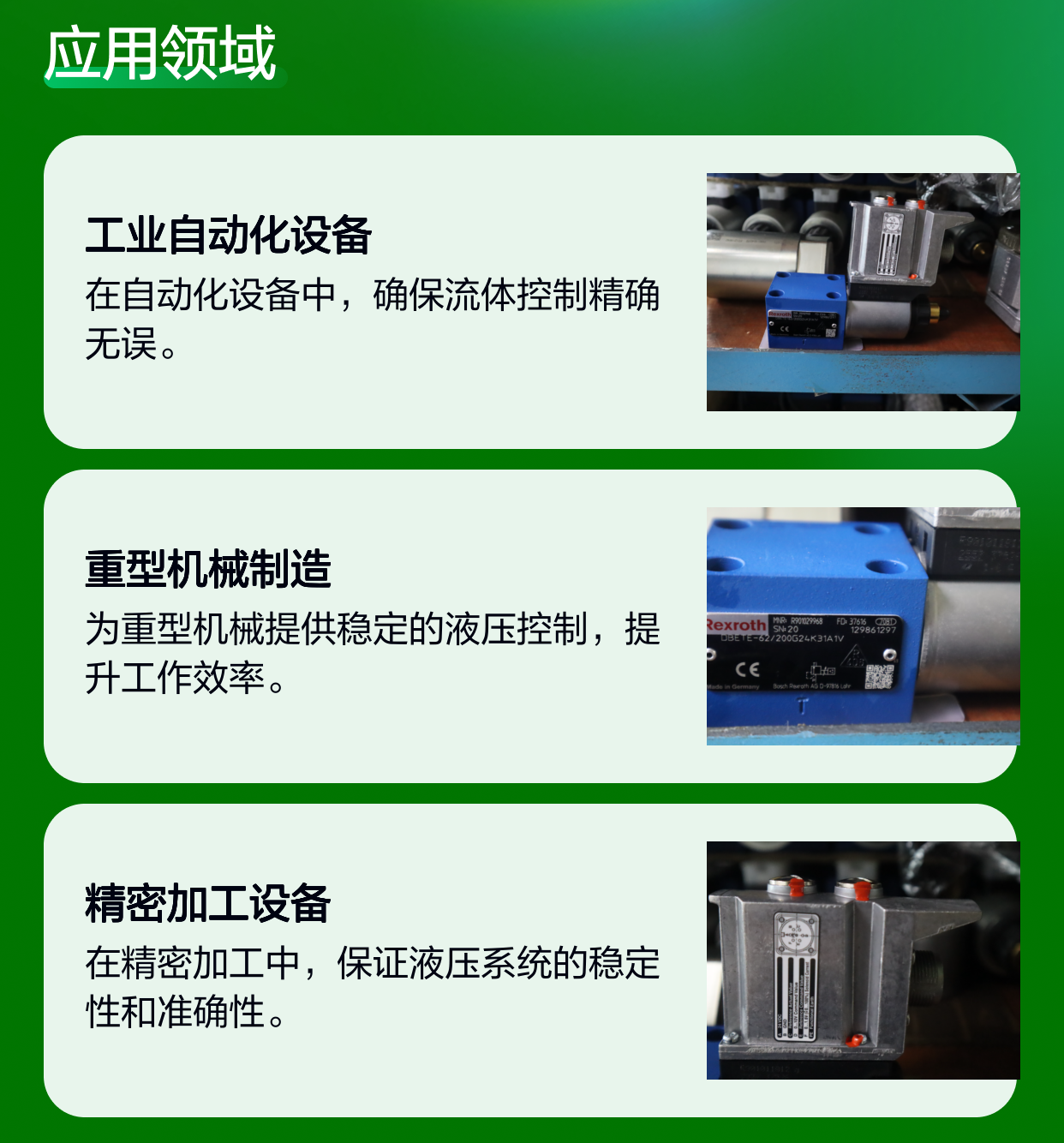 DBETE-61/200G24K31A1V R901029968 德国力士乐REXROTH比例阀