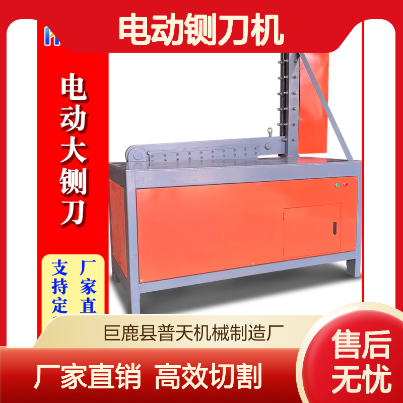 普天电动铡刀机全自动 橡胶塑料切割机 1米电铡#刀机 源头厂家