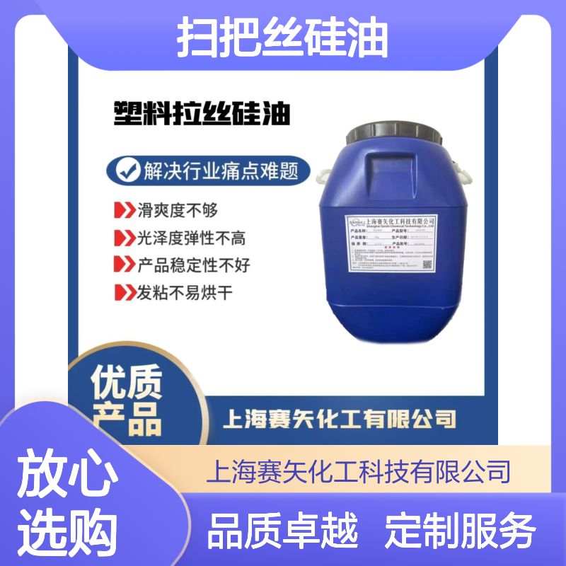 蓬松不粘耐高温不结块的扫把丝硅油极限滑度高选赛矢好用性价比高