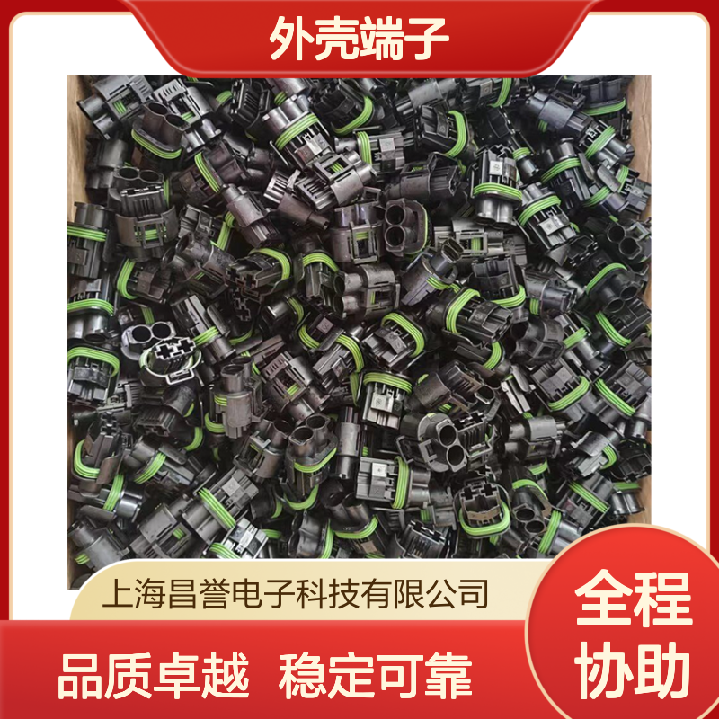 TE外壳端子接插件 2103013-1连接器 原装正品 电气连接稳固可靠