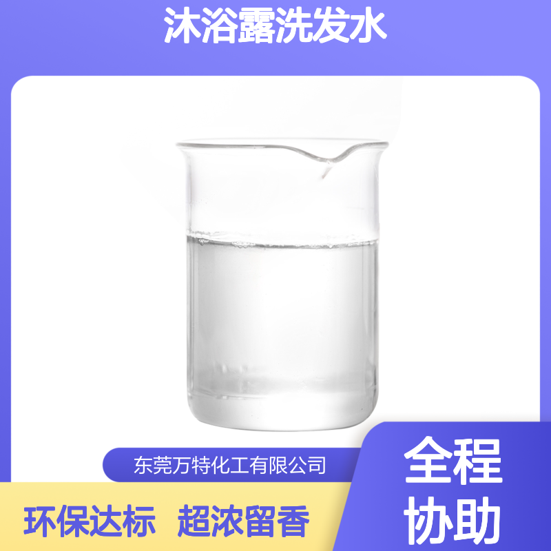万特馨护肤品沐浴露洗发水洗衣液日化香精 山茶花香高浓液体