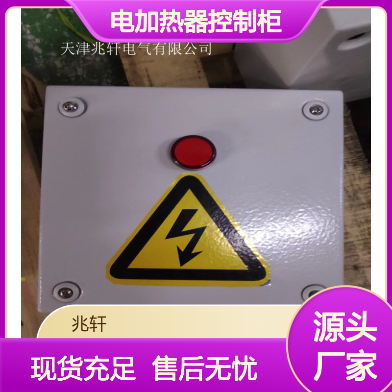 现货销售 GDH低压配电柜 电加热器控制柜售后完善