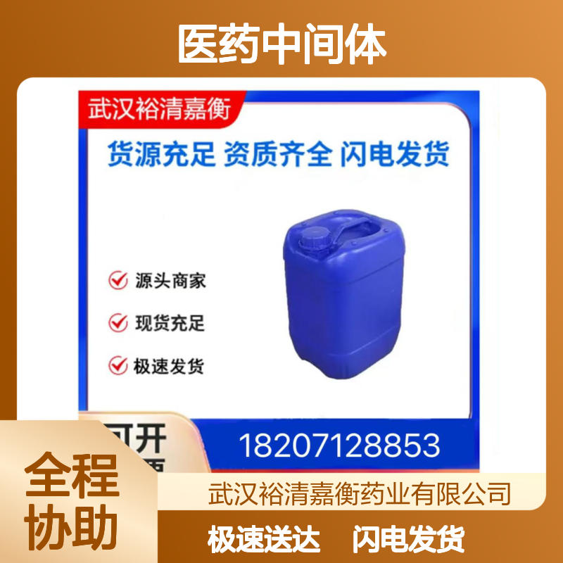 医药中间体 2.2-(3,3-环氧环己基)丙烷 无色透明CAS14513-43-0液体