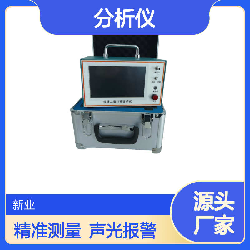 XY-800A便携式红外线CO2分析仪 测量范围0-5000ppm 具有声光报警