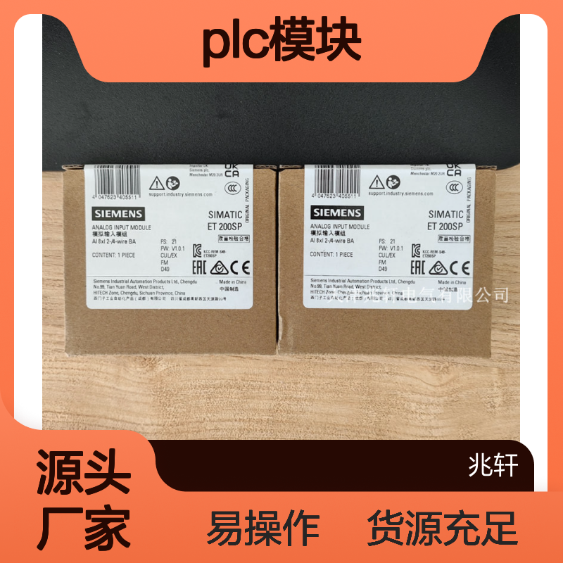6ES7134-6GF00-0AA1西门子 plc模块货源充足 易操作