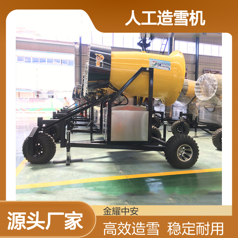 人工造雪机款式选择 戏雪滑雪场补雪 功率28kW 户外雪景制造
