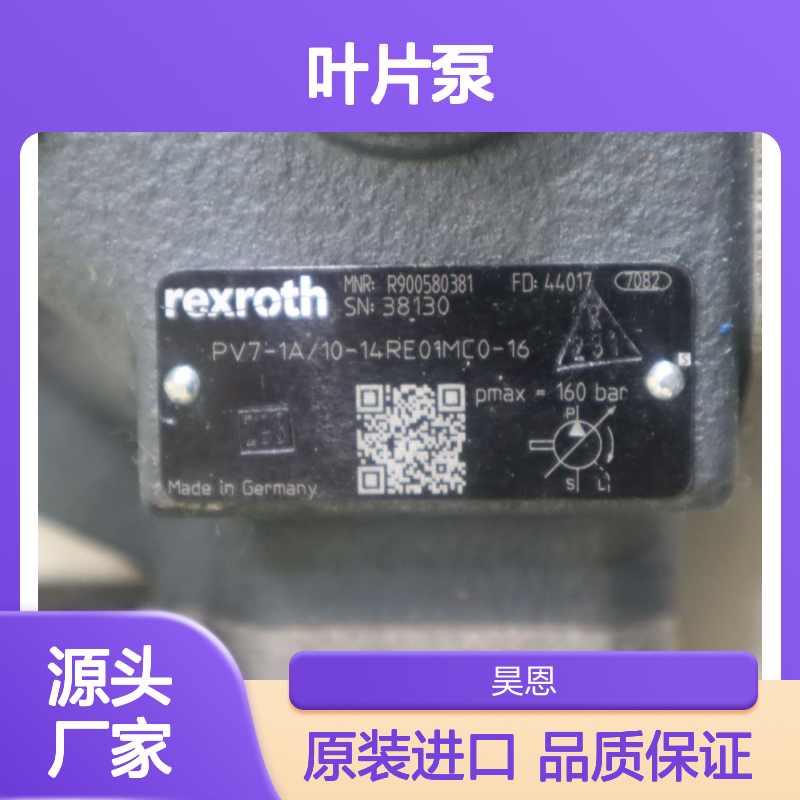 PV7-18/10-14RE01MC0-16 R900580381 德国力士乐REXROTH叶片泵