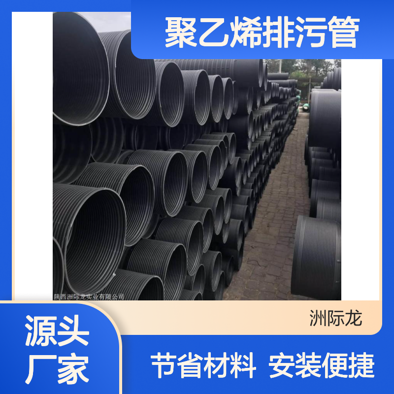 波纹管厂家 DN600聚乙烯排污管 地埋排水管 泄水管