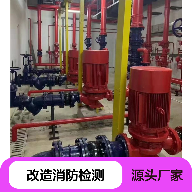 鑫利达消防 商铺消防改造设计施工检测一站式专业服务