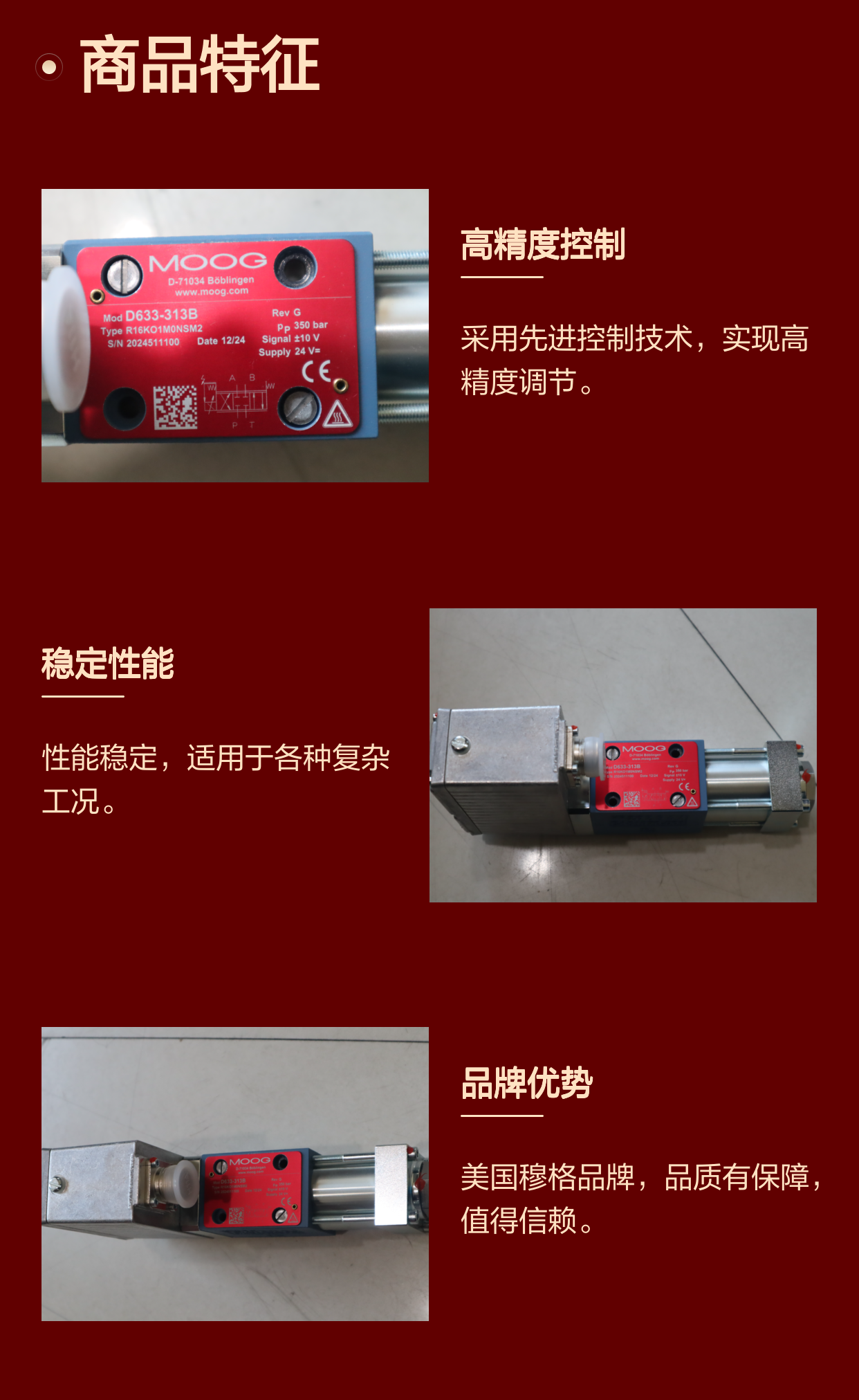 MOOG D633-313B伺服阀 工业自动化液压高精控制