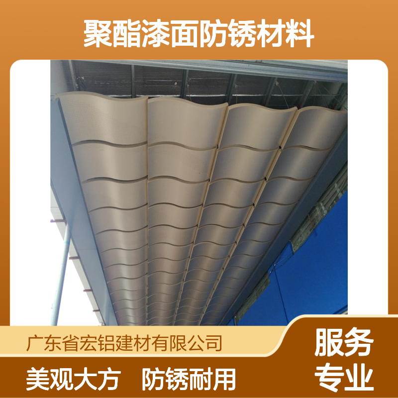 宏铝幕墙木纹色冲孔单板天花 聚酯漆面防锈材料