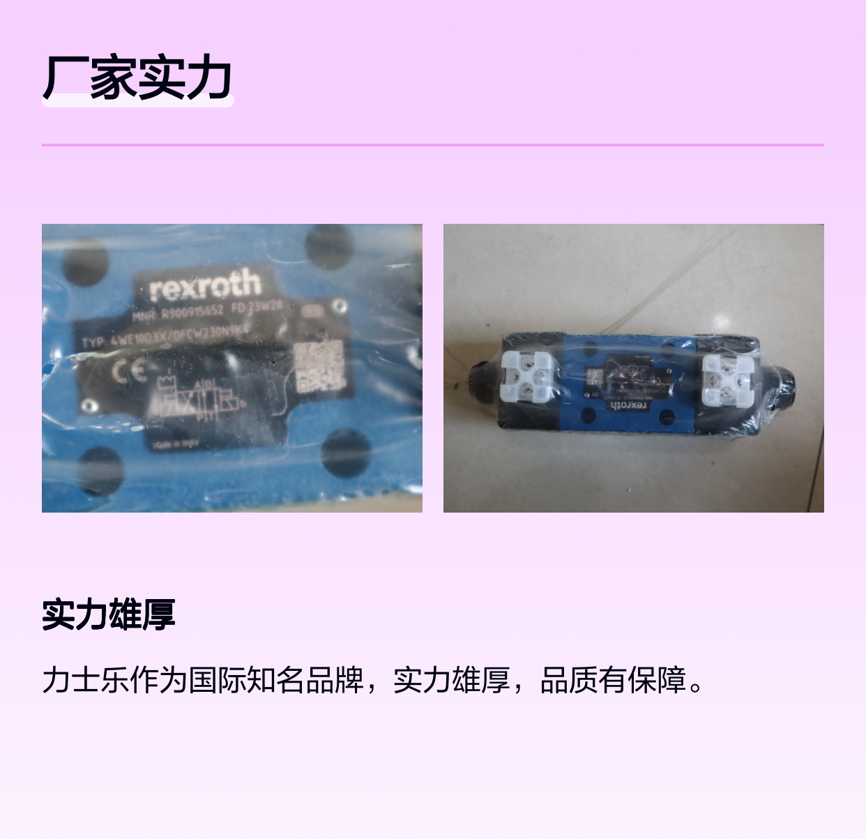 4WE10D33/OFCW230N9K4 R900915652 德国力士乐REXROTH电磁阀