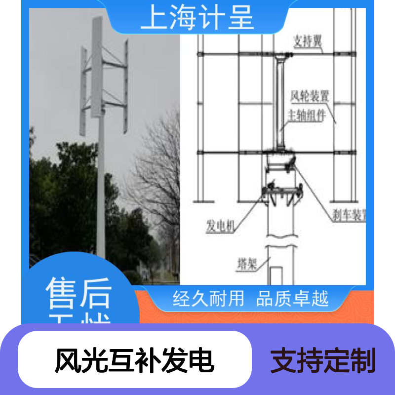 计呈教学设备 风光互补发电实训考核 经久耐用