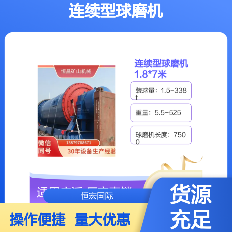 连续型球磨机1.8*7米 全套矿山机 高效磨矿 金矿专用 选矿制粉设备