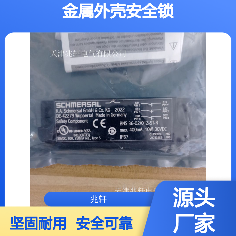 施迈赛凸轮开关 Z4VH335-11Z-M20 金属外壳安全锁