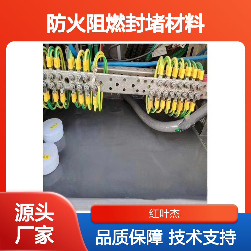 天花板防火阻燃封堵材料 防水导热 快速固化 粘接优异