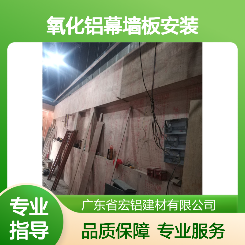 氧化铝幕墙板安装节点 专业设计 打造现代建筑幕墙