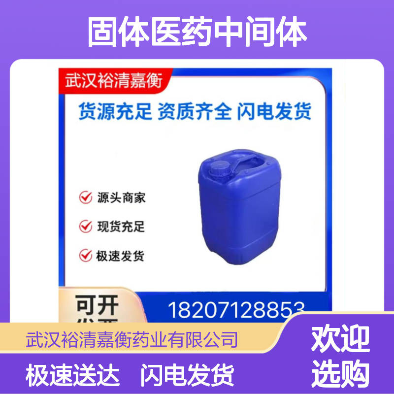 医药中间体 2-氟-5-甲酰基苯硼酸频呐醇酯 CAS1112208-82-8 白色固体