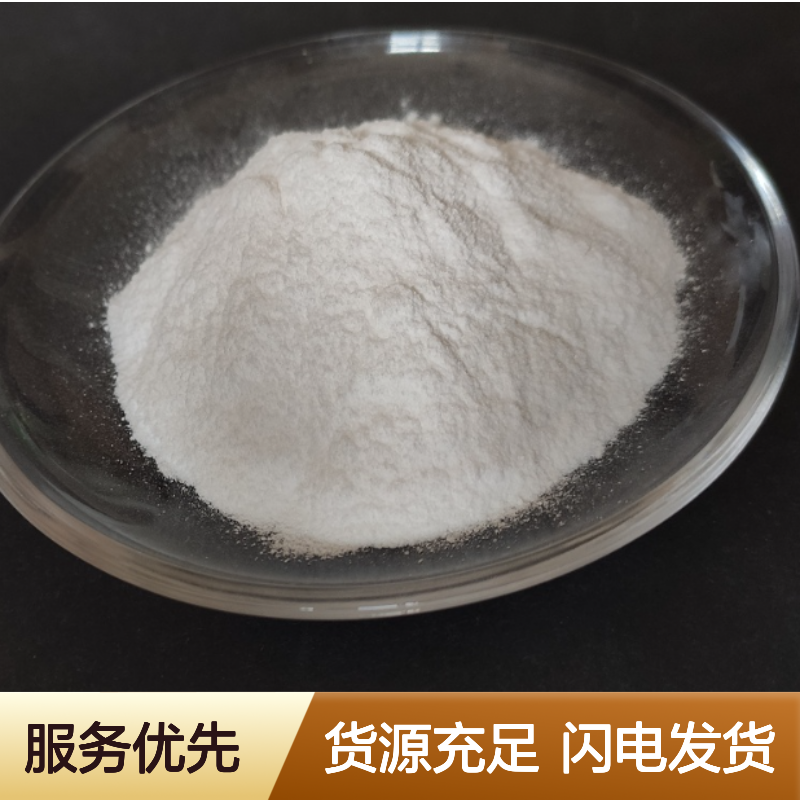 Boc-D-焦谷氨酸乙酯CAS:144978-35-8白色粉末98,医药中间体
