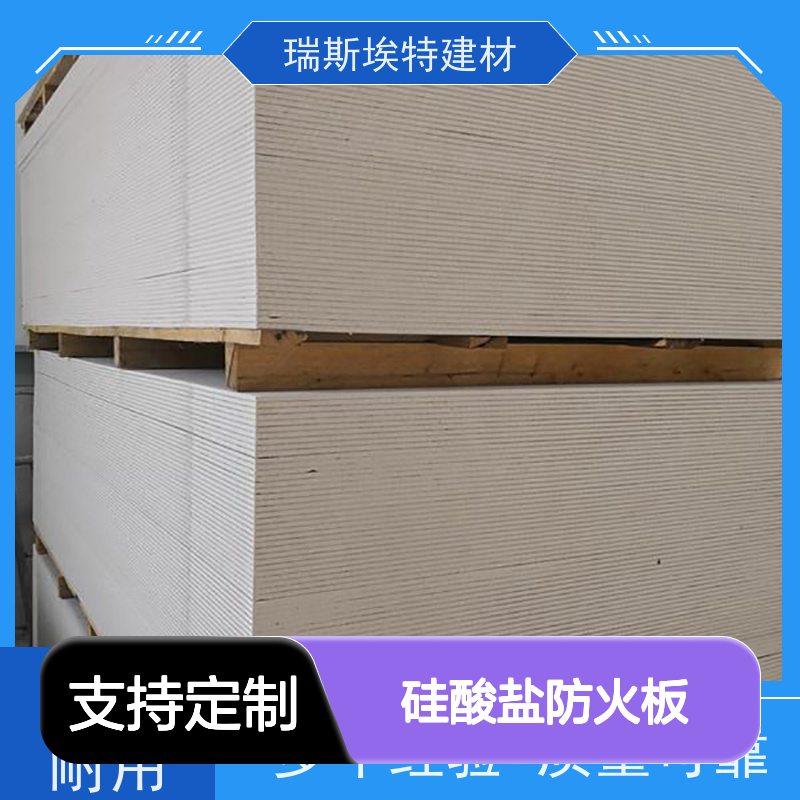 瑞斯火克 4小时耐火 纤维增强硅酸盐板 支持定制