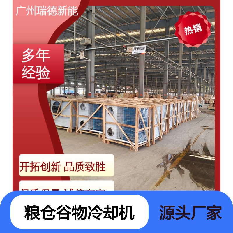 粮仓谷物冷却机 高效节能可定制 自主研发 品质优越