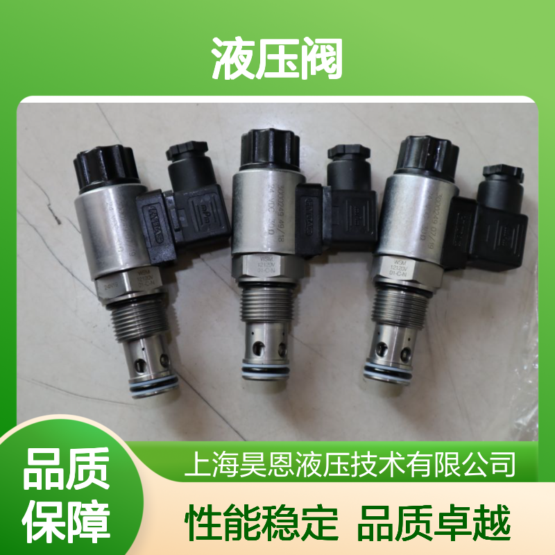 WSM12120V-01-C-N-24DG 3000249 24 VDC 德国贺德克HYDAC液压阀插装阀