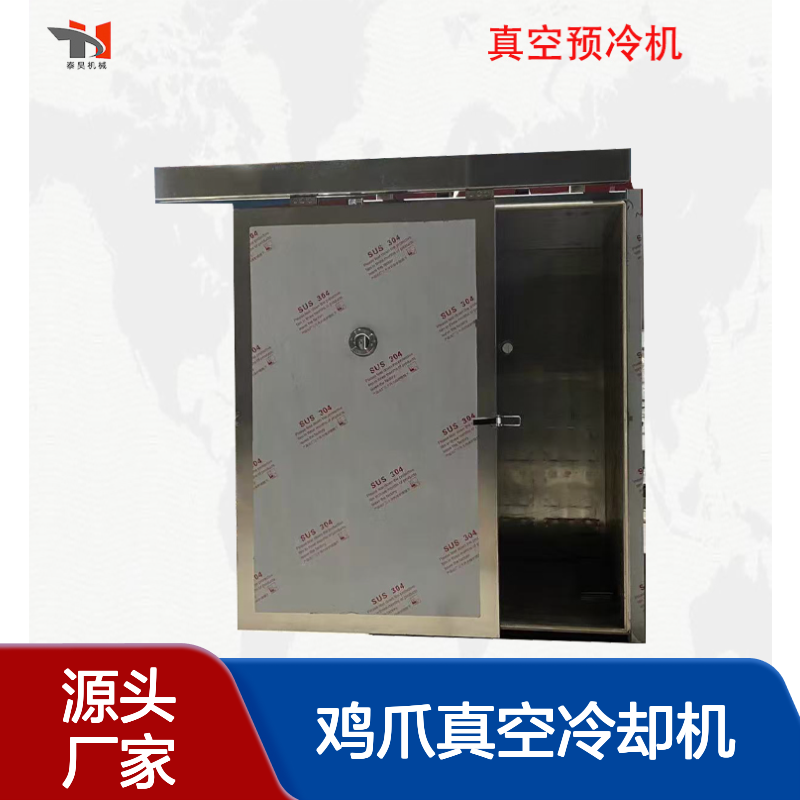 卤煮鸡爪真空冷却机 料理包真空降温预冷机 高温熟食速冷机 厂家直供