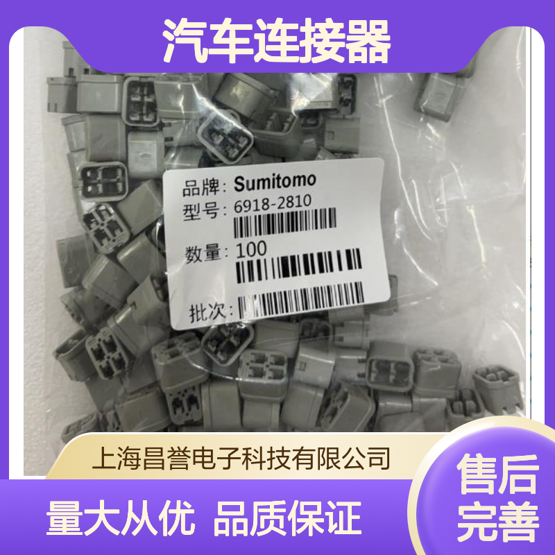6098-7261住友汽车连接器插接件 SUMITOMO品牌 电路连接稳定