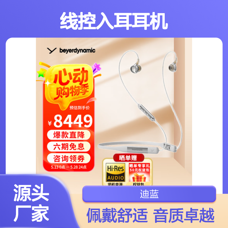 拜雅Xelento remote榭兰图线控入耳耳机高端版
