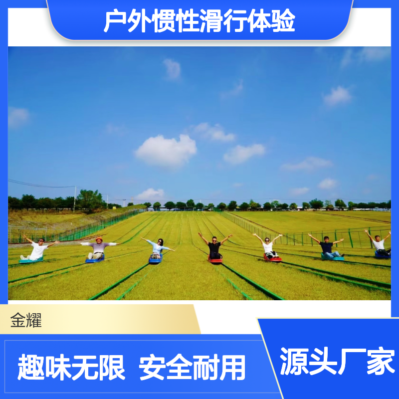 无动力轨道滑草 大型不锈钢轨道 户外惯性滑行体验