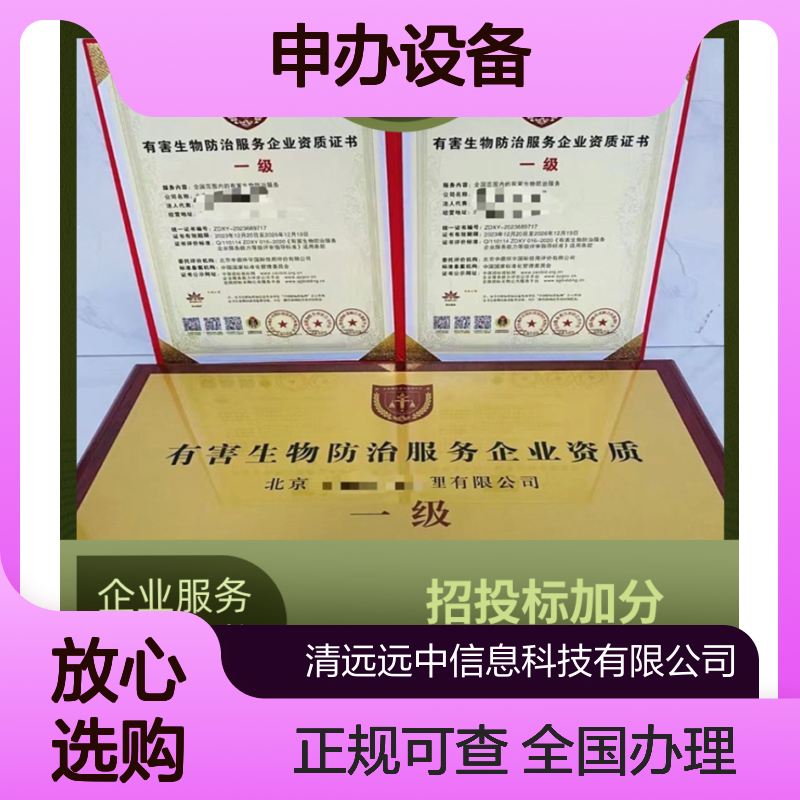 申办设备维修安装运行企业能力等级资质证书的条件 招投标加分