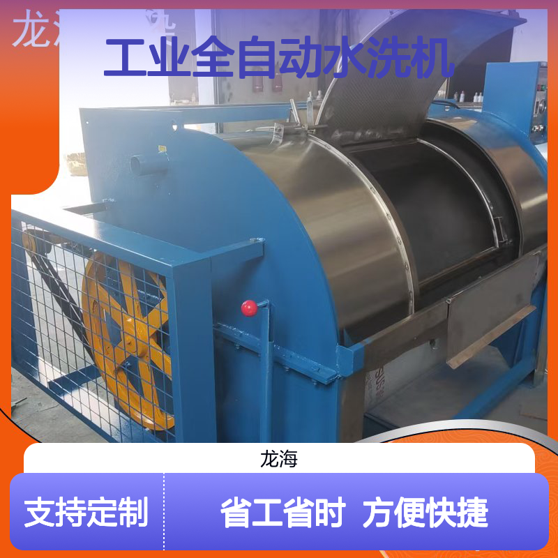 工业全自动水洗机 滚筒型不锈钢设计 适配多行业高效洗涤
