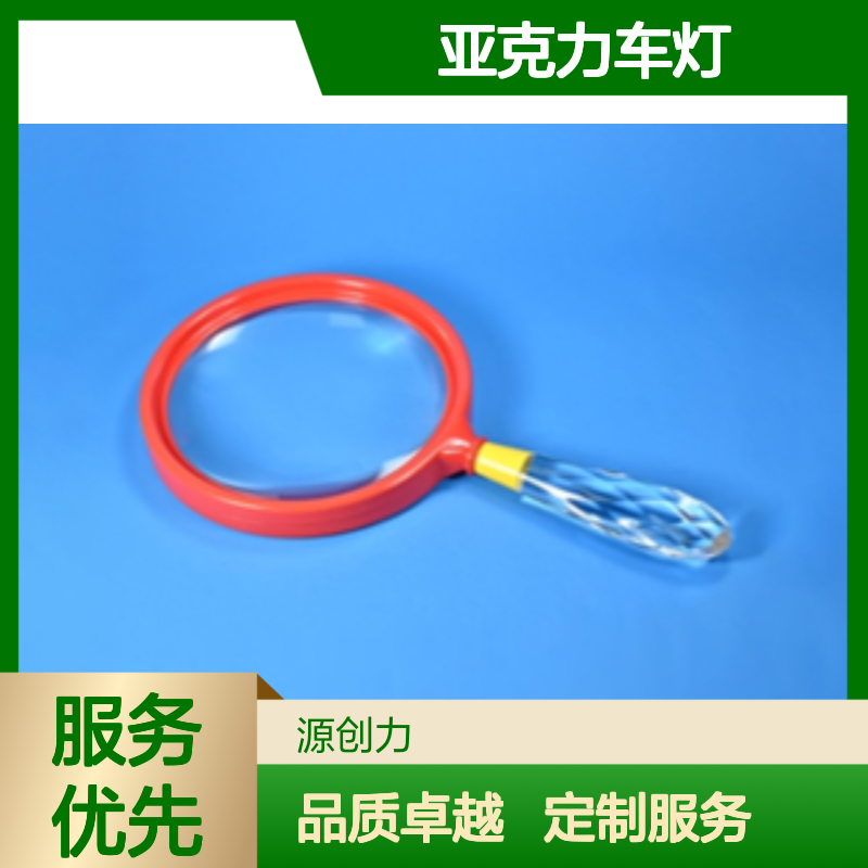 耐高温 亚克力车灯透镜注塑定制加工 模具技术成熟 批量生产能力