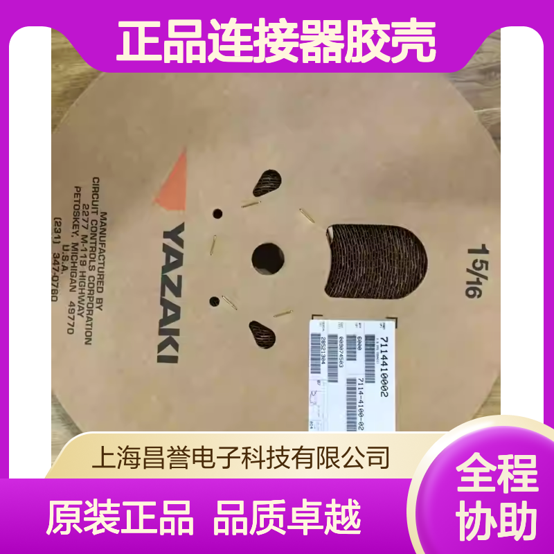 7289-7139-30 YAZAKI矢崎原装正品连接器胶壳