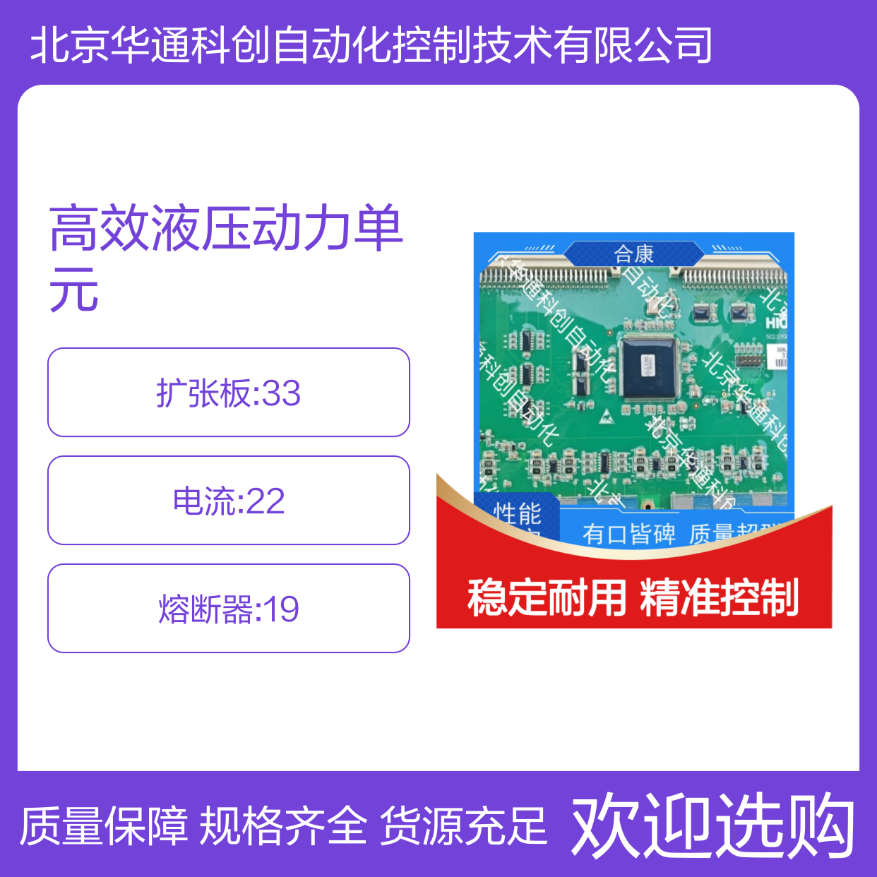 高效液压动力单元HPU690/320DB1P 工业机械专用 稳定耐用 精准控制