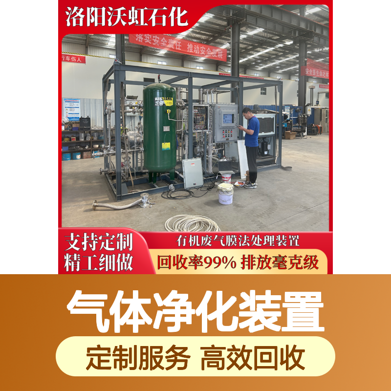 铁 岭标准化VOCs气体净化装置外壳防护等级达标防尘防水