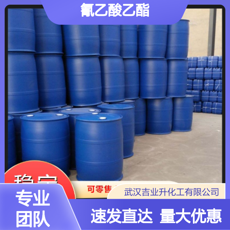 专注供应 105-56-6 氰乙酸乙酯 微黄色液体 502胶原料 99%