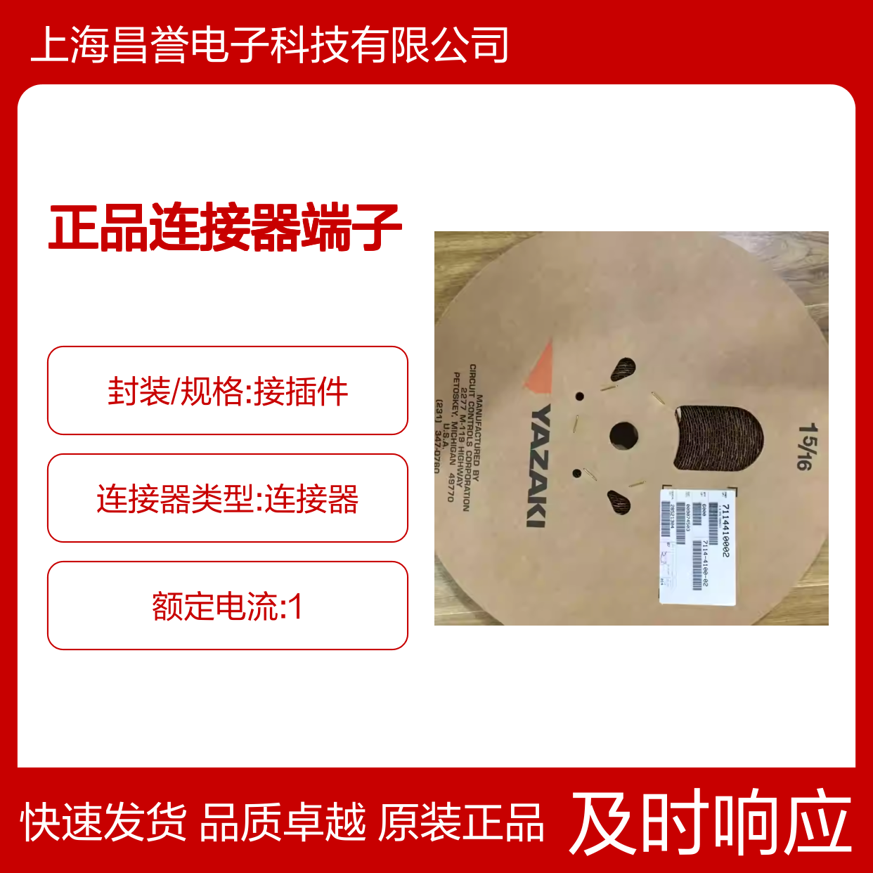 7116-4781-02 YAZAKI矢崎原装正品连接器端子