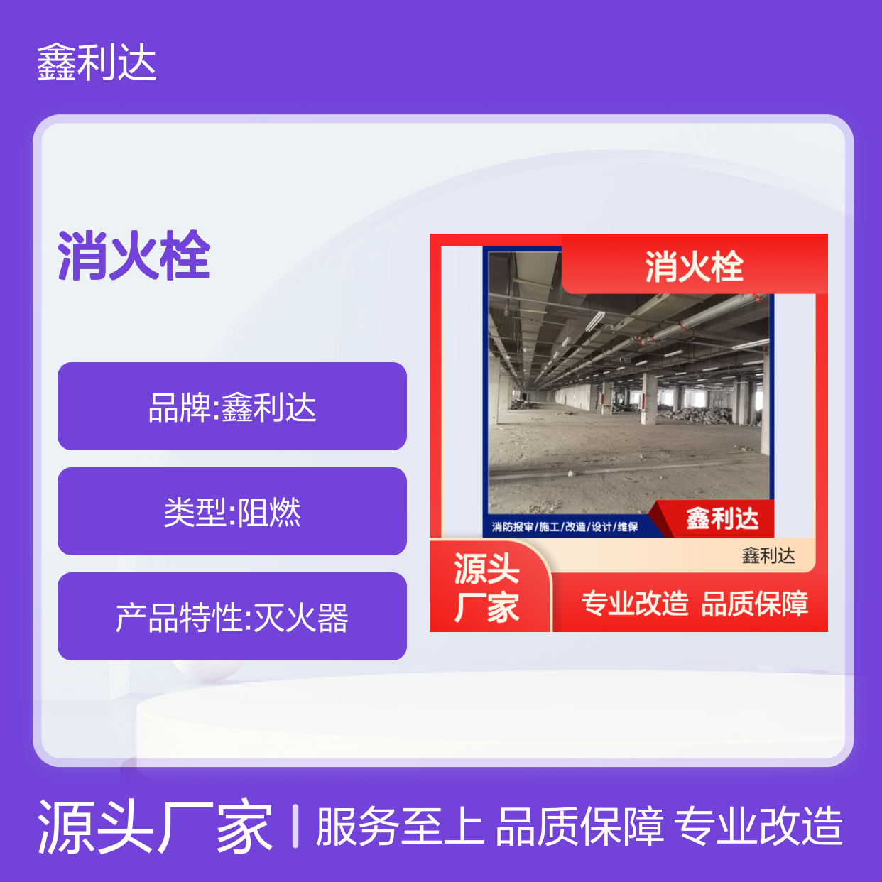 消防改造烟感喷淋 消火栓移位安装灭火器消防检测