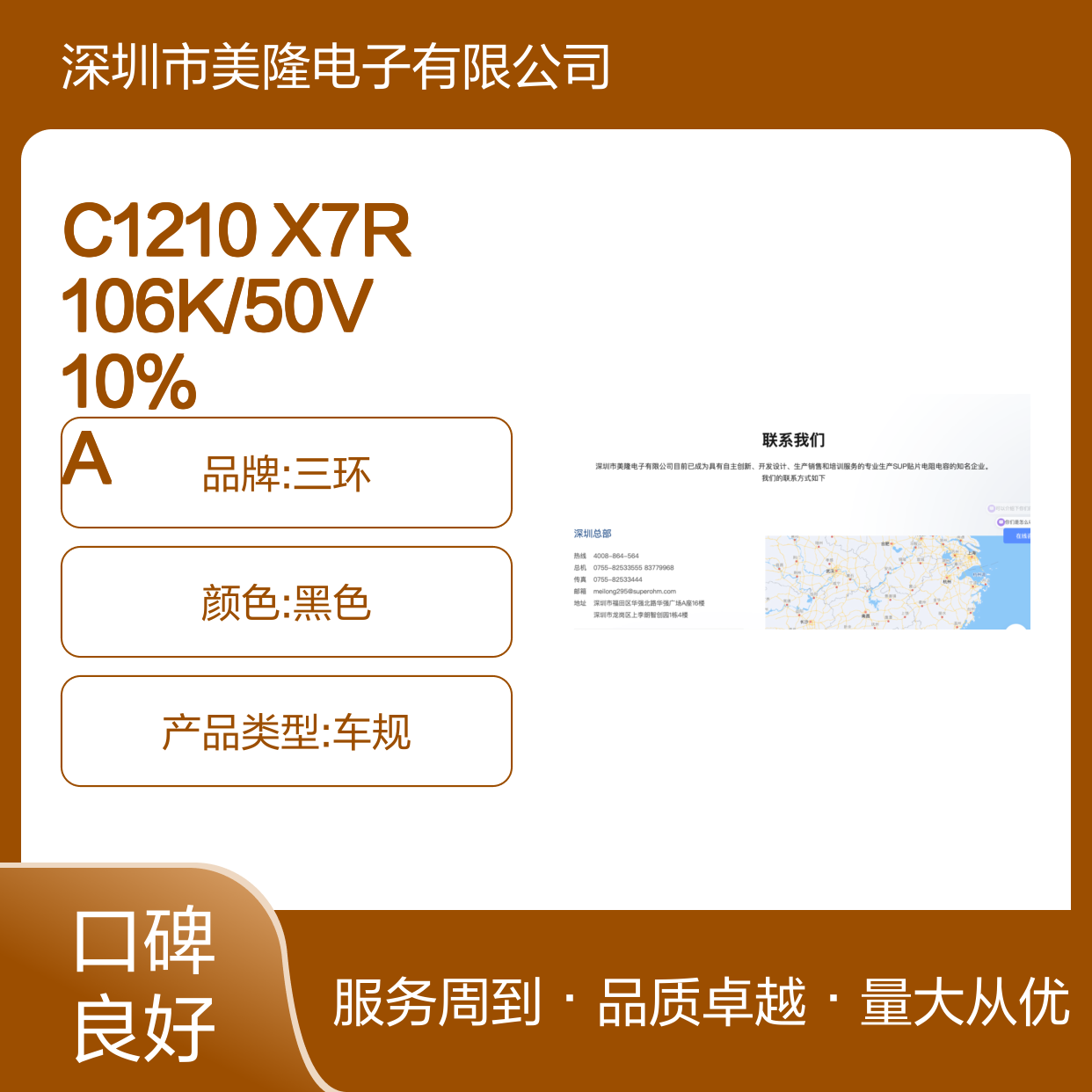 C1210 X7R 106K/50V 10% A贴片电容 精密稳定电子元件