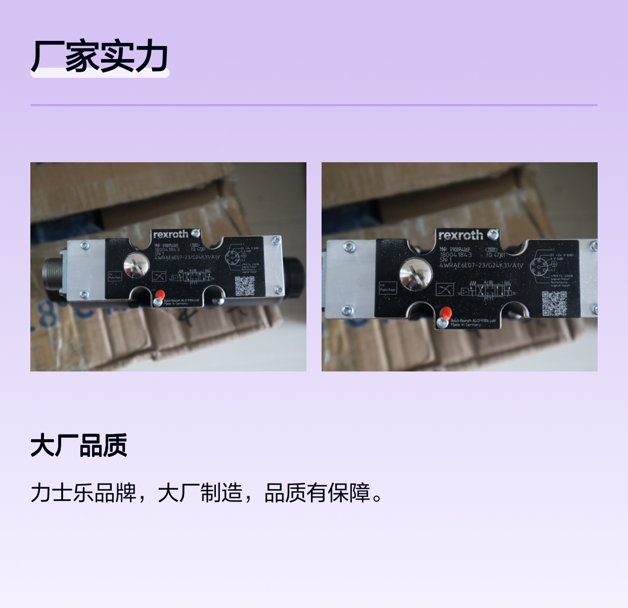 4WRAE6E07-22/G24K31/A1V R900954069 德国力士乐REXROTH比例阀