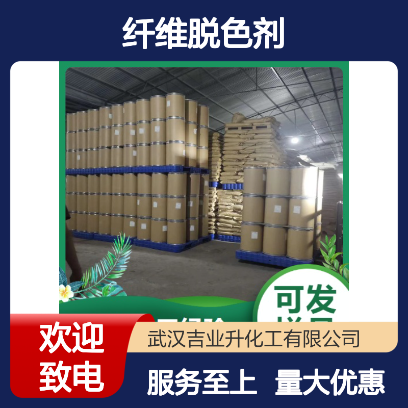 淡灰白色片状 硬铬添加剂 甲烷二磺酸 纤维脱色剂 无阳极腐蚀