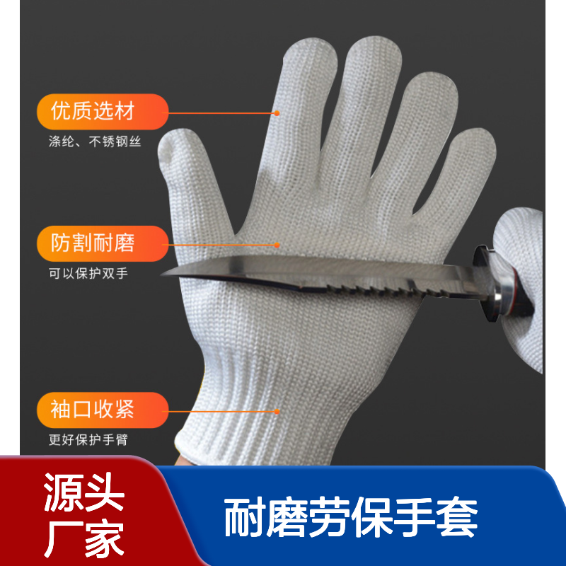 加厚5级防割手套 涤纶包钢丝防切割耐磨劳保手套 防划伤防刀割黑白